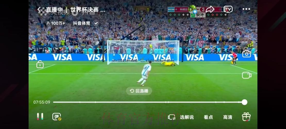 免费在线观看世界杯预选赛直播